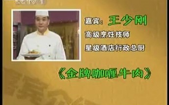 2009年天天饮食王少刚剧集哔哩哔哩bilibili