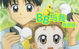 天才宝贝 搜索结果 哔哩哔哩 Bilibili