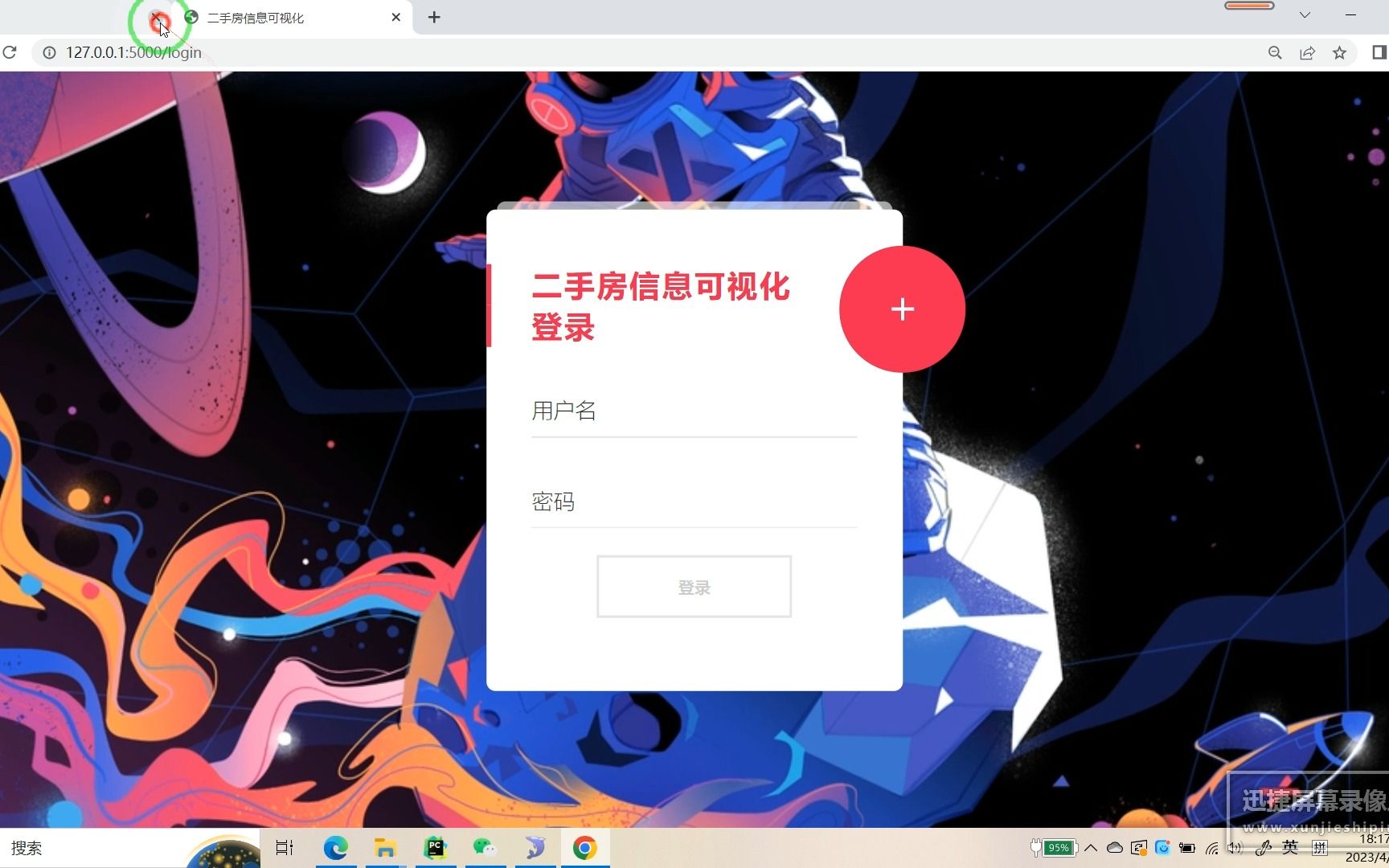 [计算机毕业设计]基于Python的二手房数据可视化系统flask框架在线爬虫哔哩哔哩bilibili