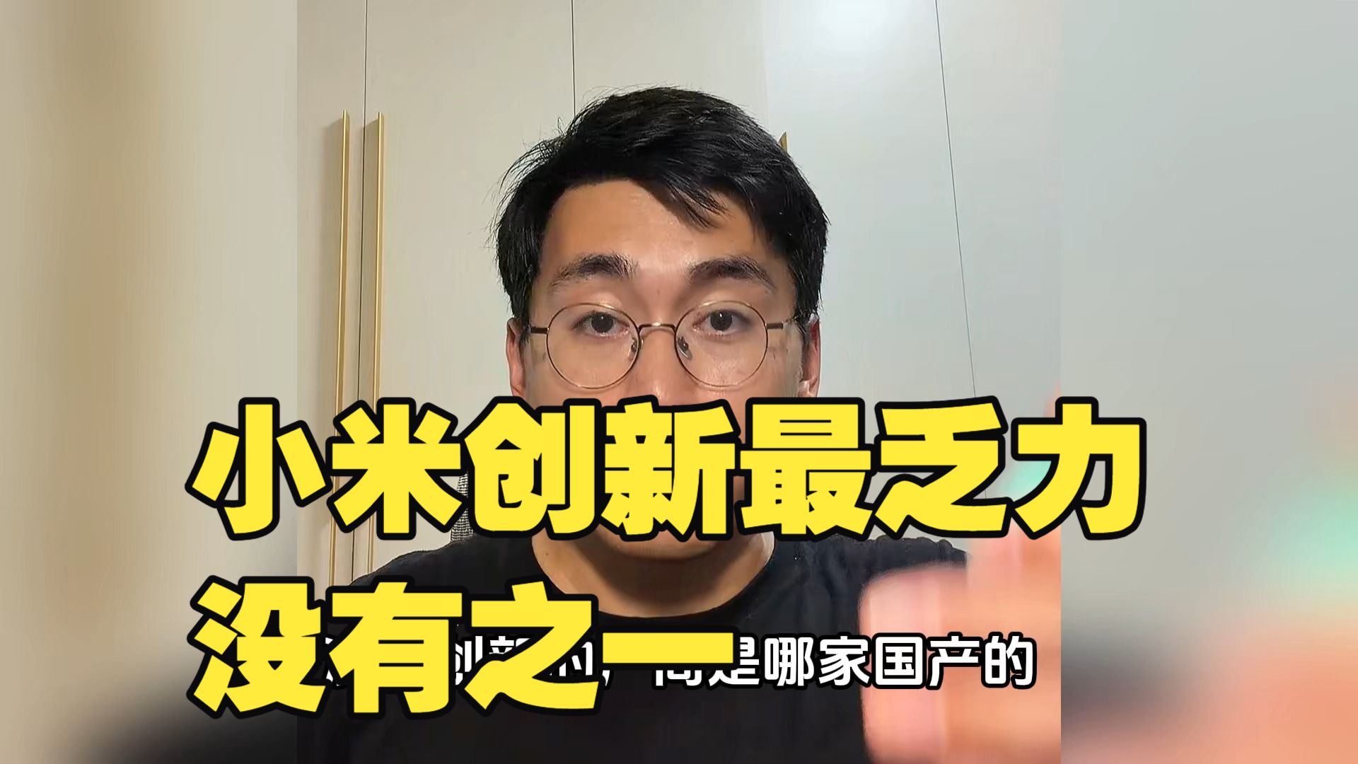 隔壁老谢被问到最没创新的国产厂商：现阶段是小米，没有之一，17Max、17Turbo、K100 Pro Max全是换壳