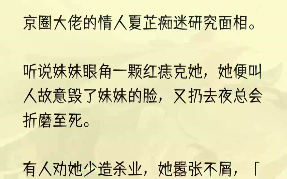 (全文完结版)近来,京都发生了一件大事.大佬秦海最宠爱的情人夏芷遭人绑架,开价索要1个亿.歹徒穷凶极恶,收到钱后仍要杀人灭口.幸亏...哔哩哔...