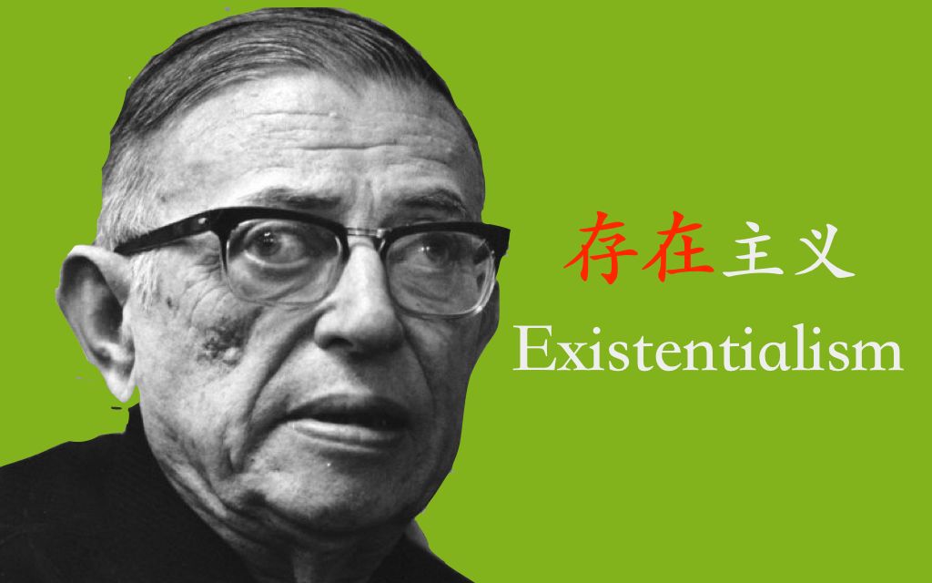 什么是存在主义Existentialism?哔哩哔哩bilibili