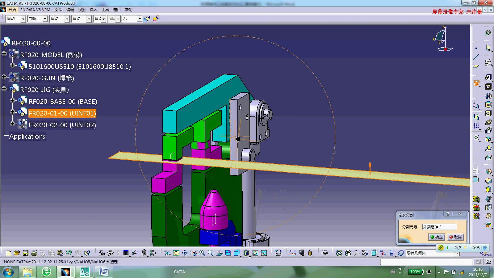 CATIA焊接夹具设计全套视频教程哔哩哔哩bilibili