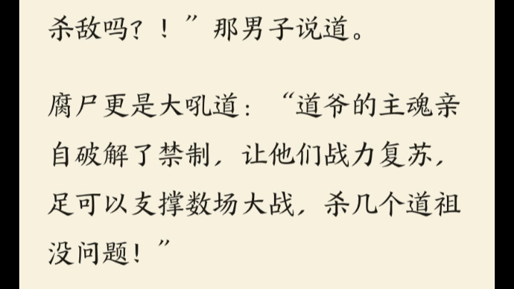 荒天帝石昊谁在称无敌哪个敢言不败叶凡我为天帝当镇压世间一切敌无始