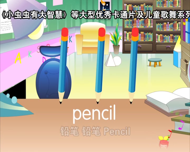 从零开始学英语 文化用品名称哔哩哔哩bilibili