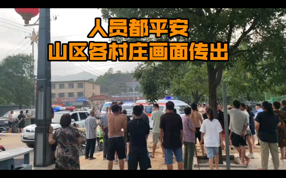 好消息不断传来,沿河城数人徒步到河北,珠窝、黄安、木城涧实时画面传出.哔哩哔哩bilibili