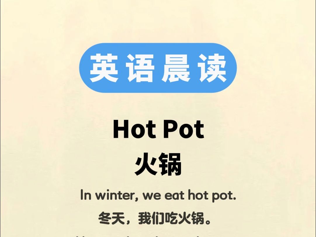 少儿小学英语,每日听读