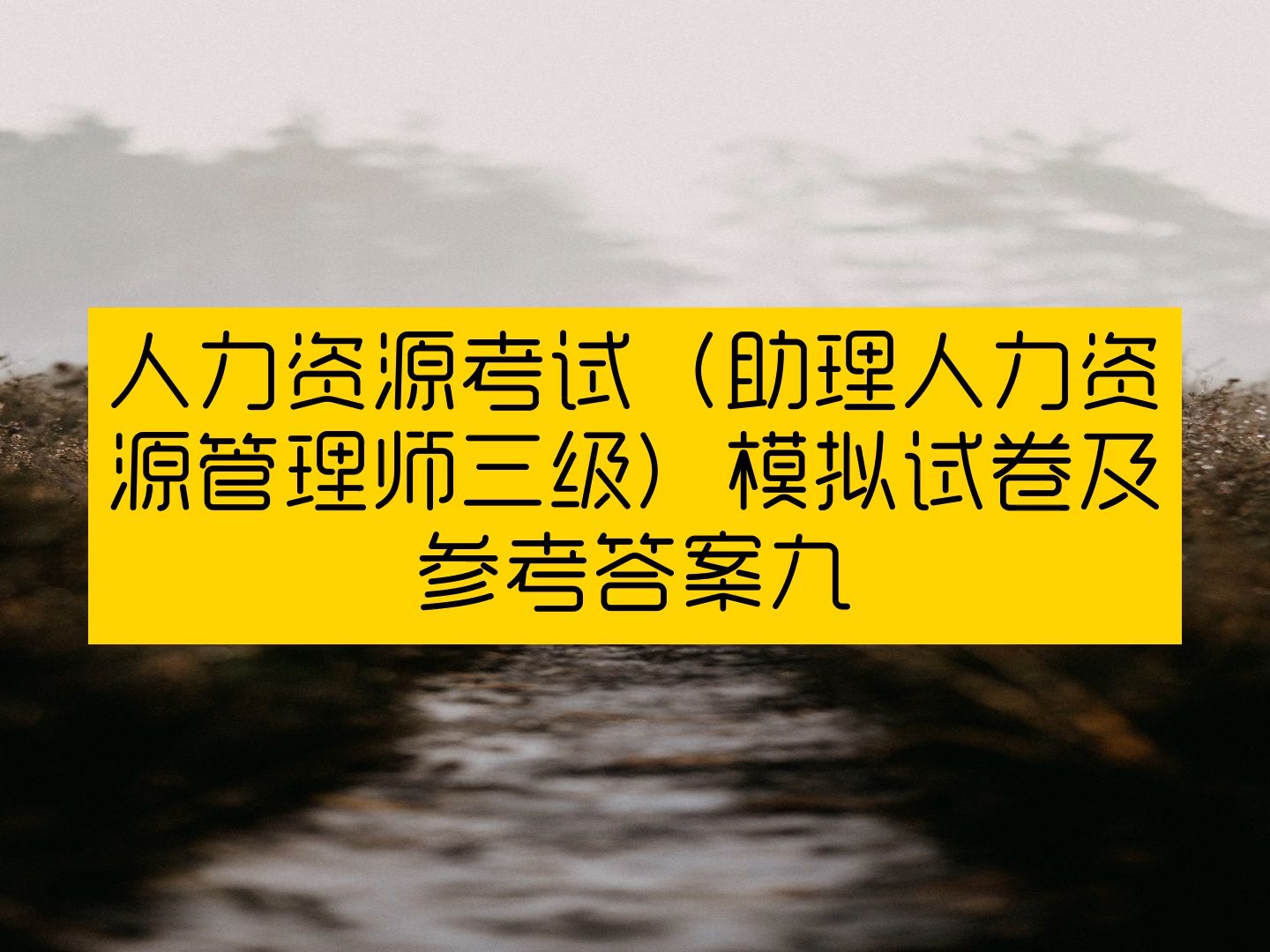 北京市人事考试中心_北京市人事考试中心_北京市人事考试中心