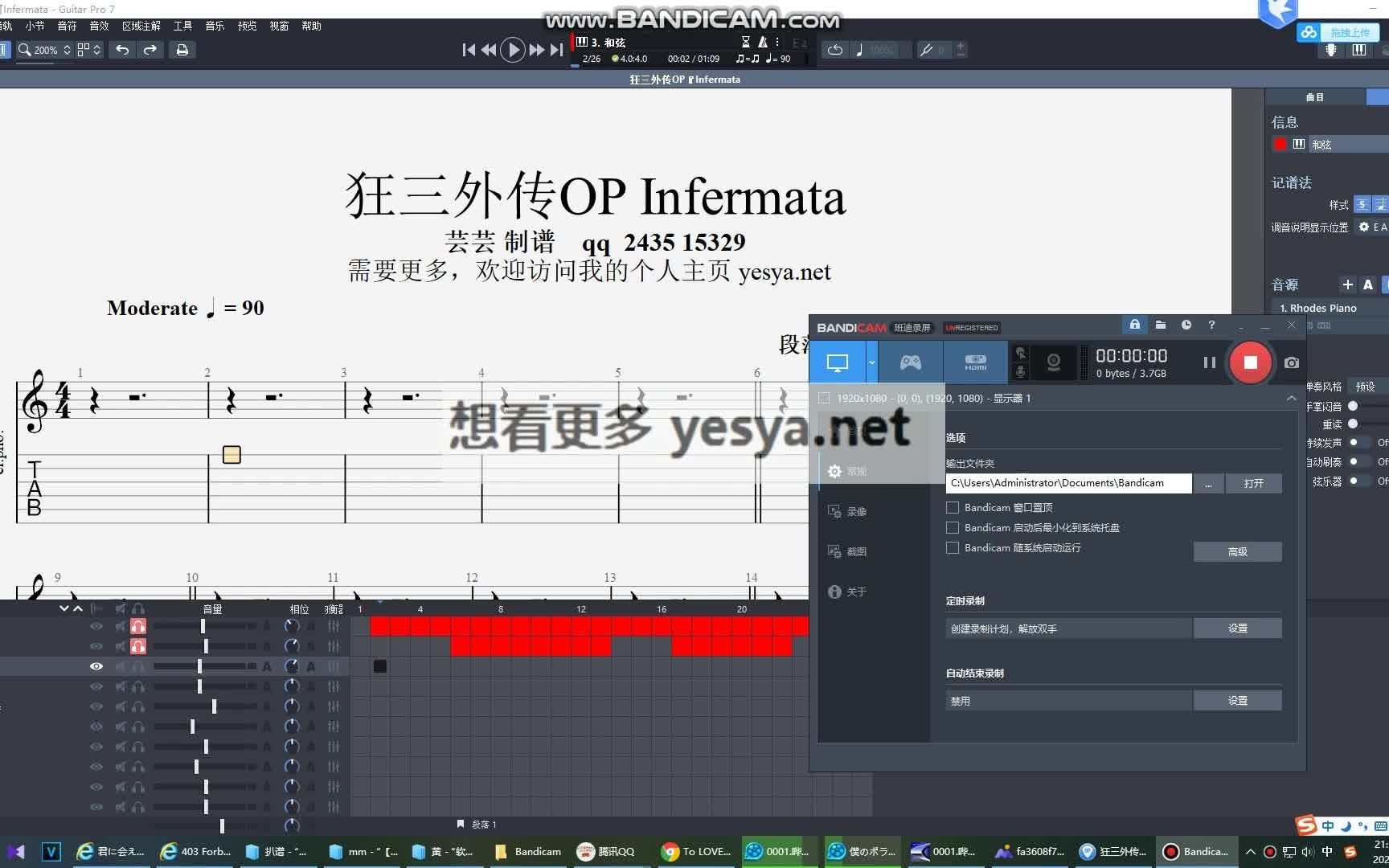 [图]电吉他 狂三外传OP『Infermata 扒谱