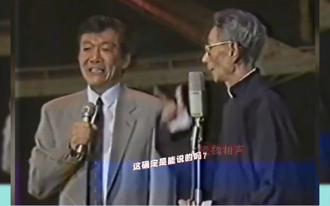 马三立搭配侯耀文大秀伦理哏,开会迷至今为止依旧精彩 #马三立 #相声