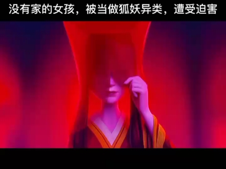 继《大圣》、《哪吒》之后,最值得一看的国产动画电影 # 电影姜子牙 # 姜子牙里的苏妲己哔哩哔哩bilibili