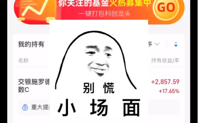 小韭菜cpa今天亏惨了~~基金复盘不能停!!哔哩哔哩bilibili