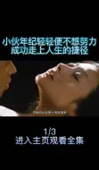 Download Video: 小时候看不懂的，长大之后秒懂的影视，香港金典5