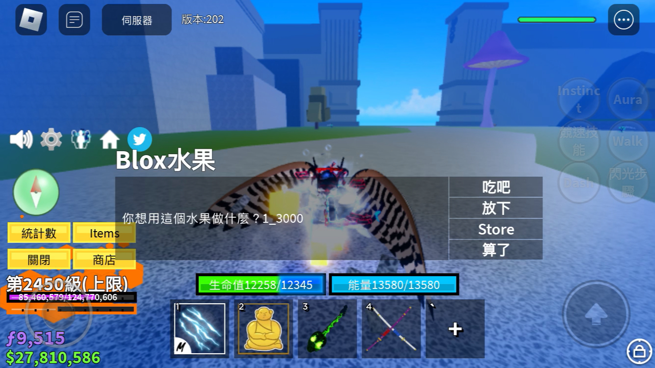 roblox bf抽果实(佛果)