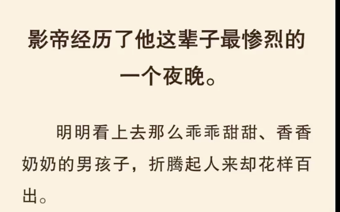 [图]【双男主】超帅的影帝被下药灼热难耐时，被白切黑的师弟捡回了家……老福特（别名lofter）《影帝级别》