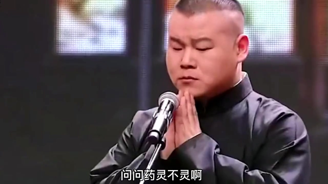 岳云鹏孙越相声许仙烧香祷告唱求佛