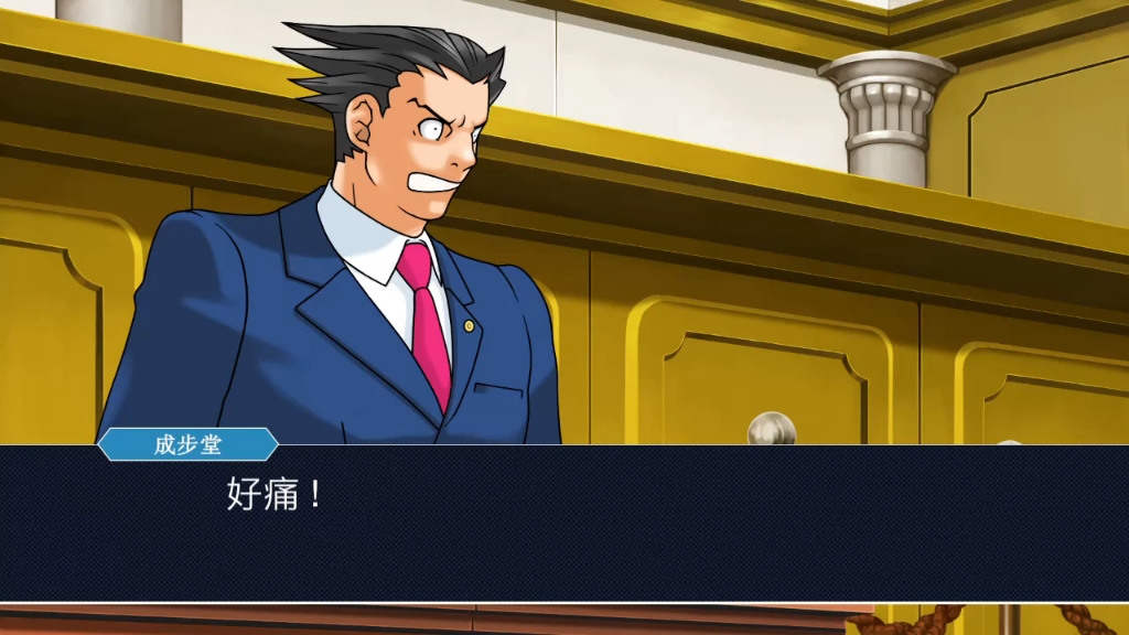 成步堂:菜就多练,输不起就别玩