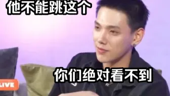 DaouOffroad｜“他不能跳这段舞，你们绝对看不到”