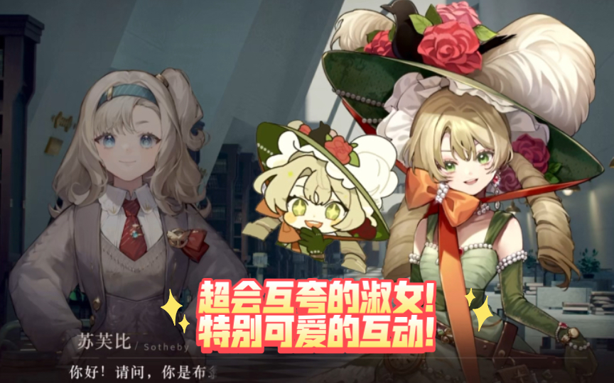 [图]【玛蒂尔达｜苏芙比】互夸的淑女宝宝特别可爱\(≧▽≦)/