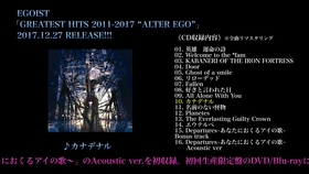 Egoist Special Gig Alter Ego 特别演唱会独占生中継 哔哩哔哩 つロ干杯 Bilibili