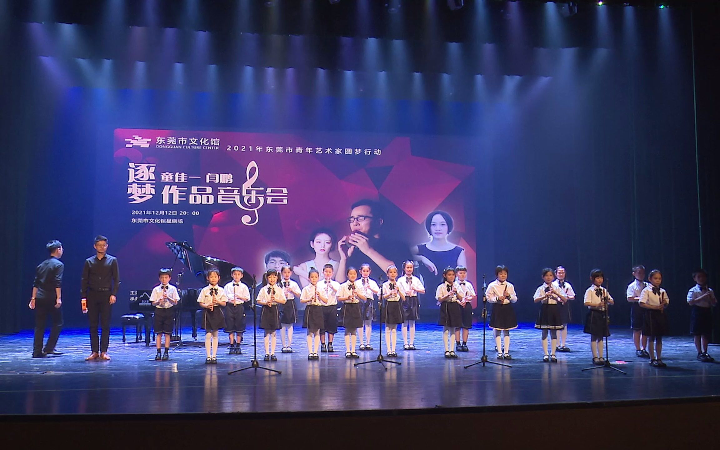 东莞市南城阳光中心小学塔笛乐团《青春舞曲》哔哩哔哩bilibili