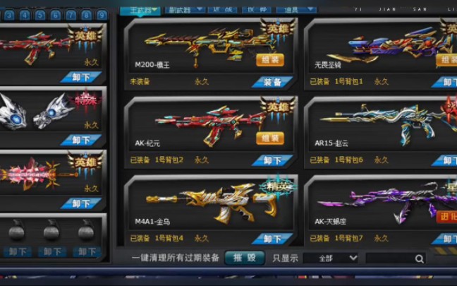 共号或卖了火线精英号,退游了已经如果有要的找我