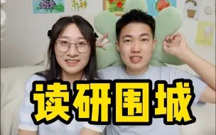 Tải video: 读研读博的真相！没准备好这3件事，建议不要考研考博！