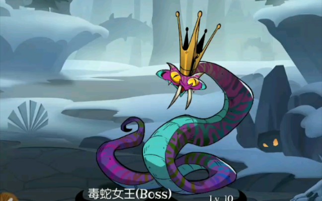 月圆之夜第二位boss毒蛇女王