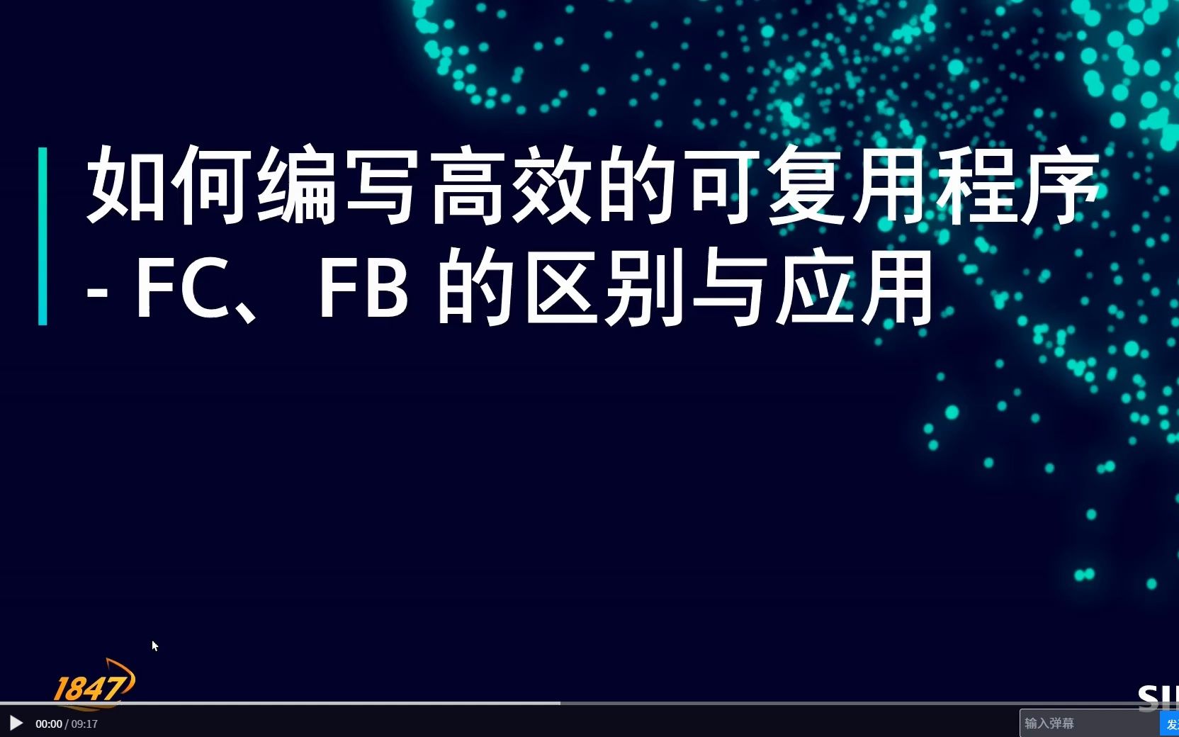 [图]FC, FB 的区别与应用