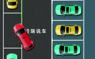 Download Video: 狭窄道路，老司机怎样侧方停车