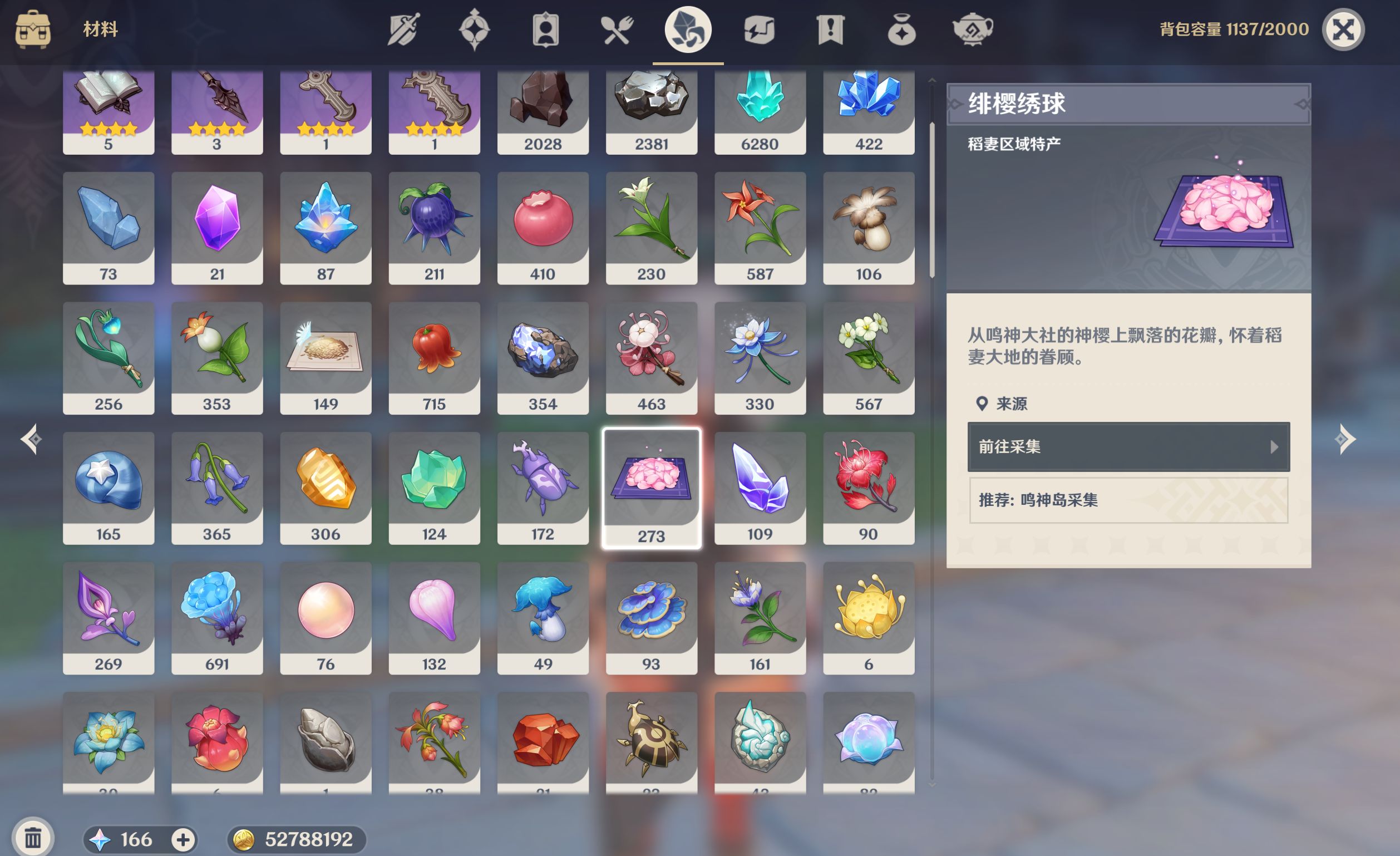 绯樱绣球(共75个)