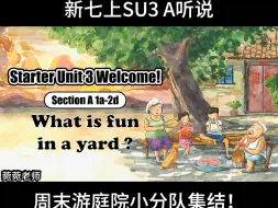 Download Video: 新七上SU3  Welcome! A听说周末游庭院小分队英语课件ing