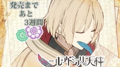 絶対階級学園』公式ドラマCD五十嵐ハル篇「イワシの頭の魔法陣