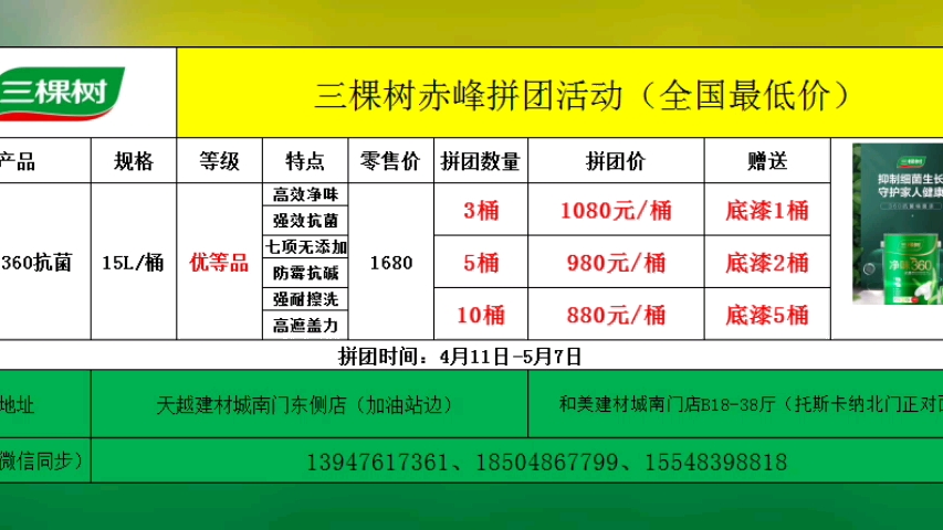 【赤峰优品优选建材】视频加载中,速速查收惊喜!哔哩哔哩bilibili