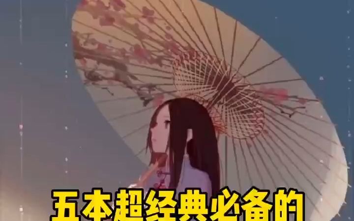 主打经典刘备文+男频小说哔哩哔哩bilibili