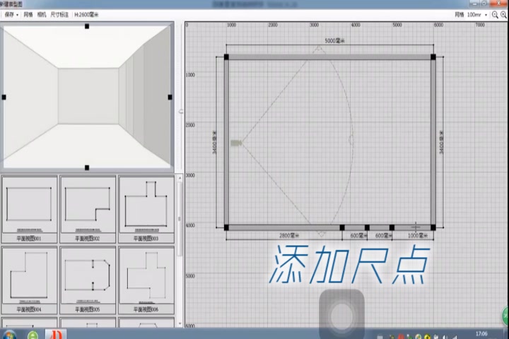 【小白操作装修效果图软件】四维星软件房1分钟屋建模教学哔哩哔哩bilibili