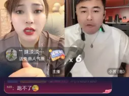 Tải video: 5.25刘小啦录屏回放（2）