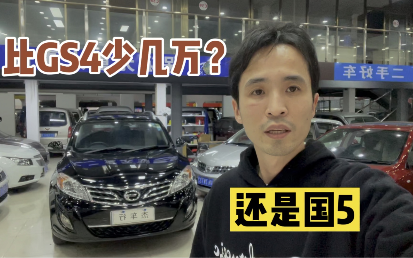 三万多SUV二手车2015年的传祺GS5哔哩哔哩bilibili