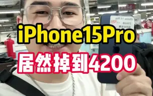 Download Video: 15Pro成功干到4200，比14Pro还更便宜你敢信？