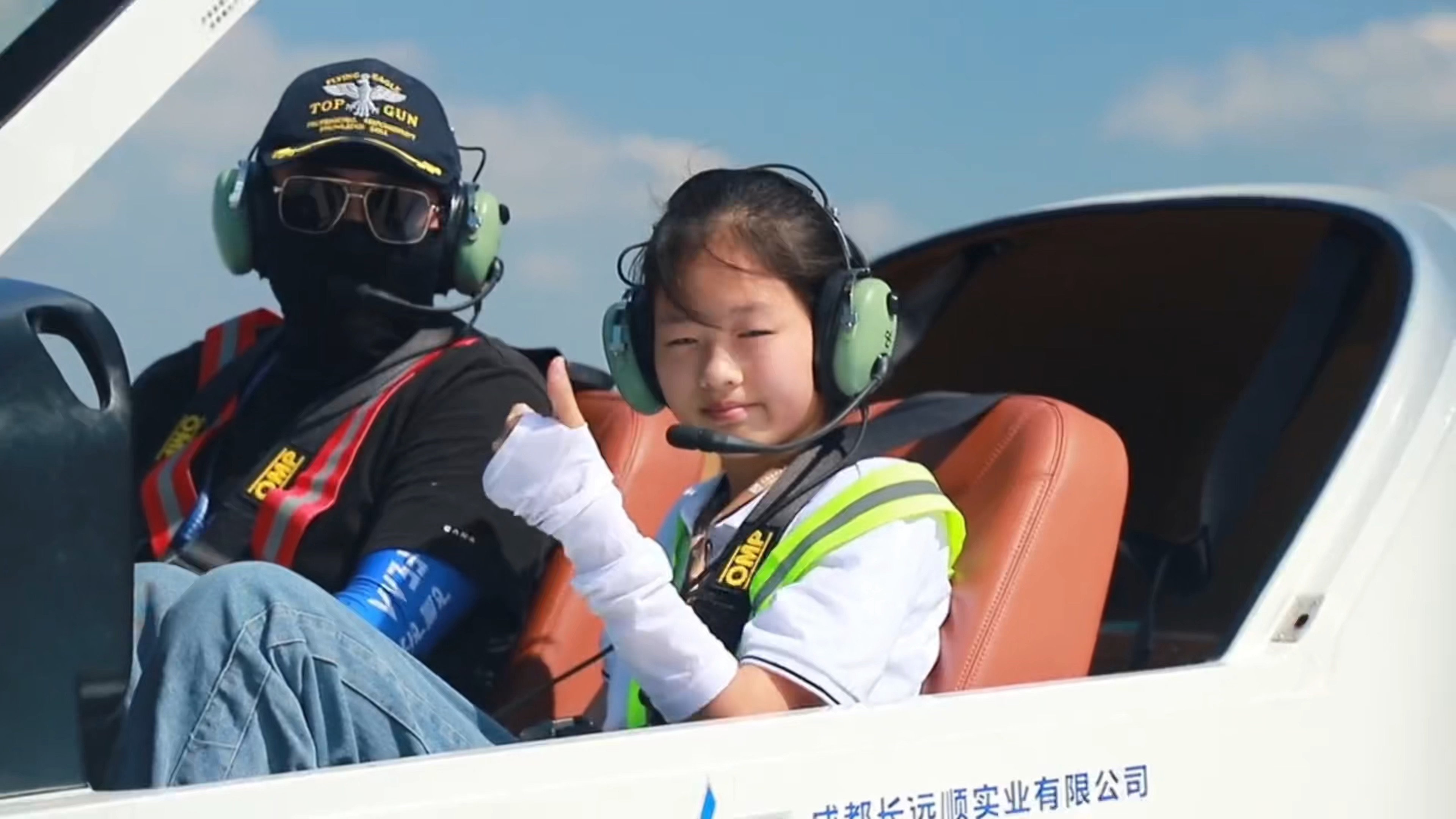 小小飞行员