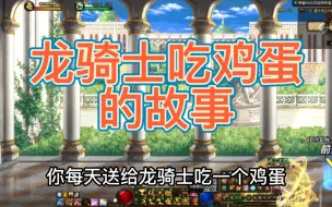 Download Video: DNF编年任务更新，+10装备增幅券，20天黑钻