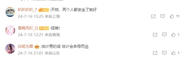 目前在抖音、微博上有一股恶臭的网络风气:最近每一则好人好事的正能量新闻下面,有一个群体就会立马冲进来为女性邀功并毫无缘由的辱骂男性哔哩哔...