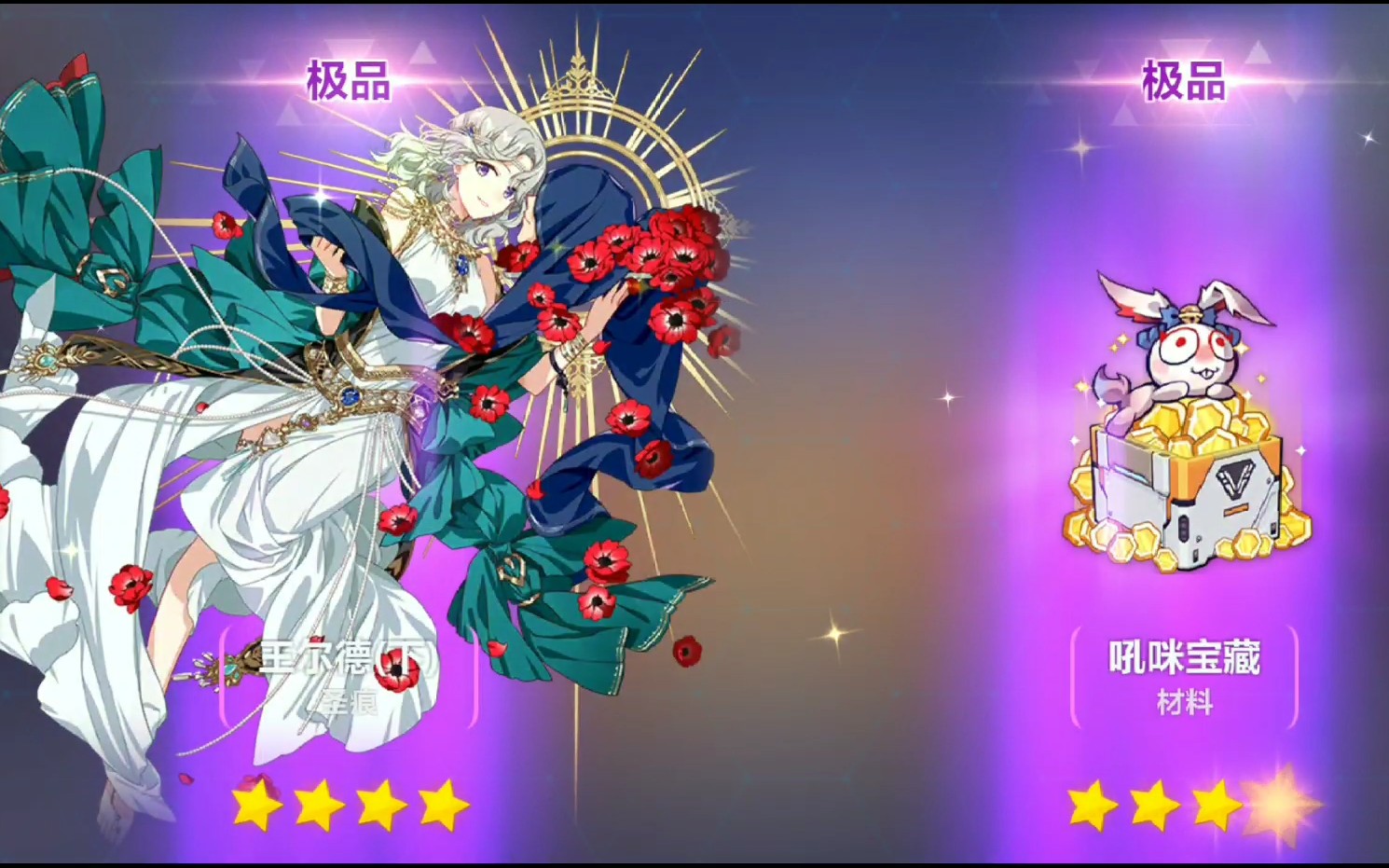 《崩坏3》赌上所有岁末礼袋的荣誉,我今天必须毕业黯蔷薇!