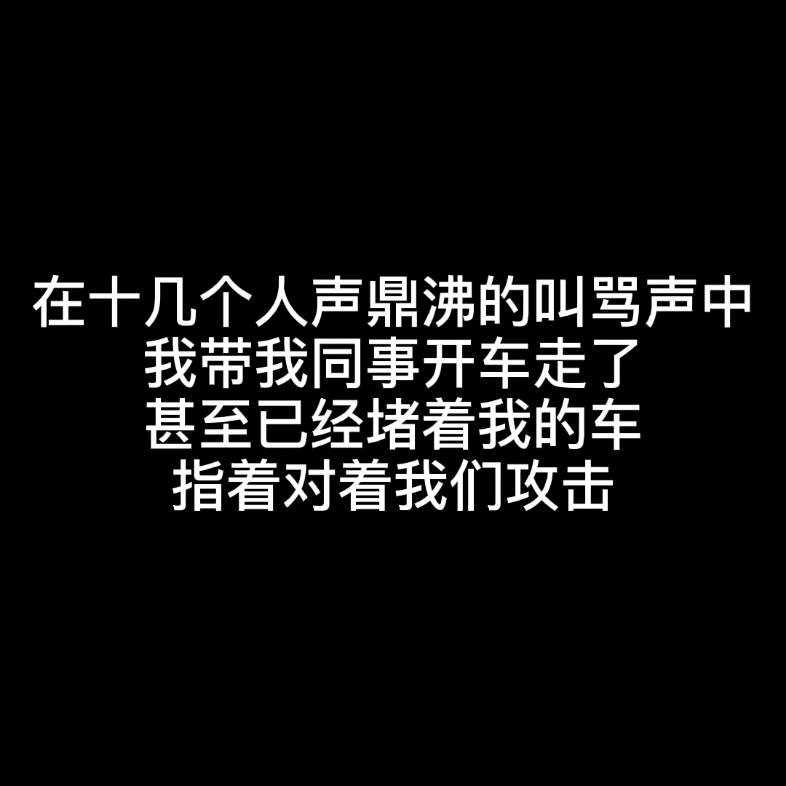 [图]拒绝道德绑架拒绝恶意攻击