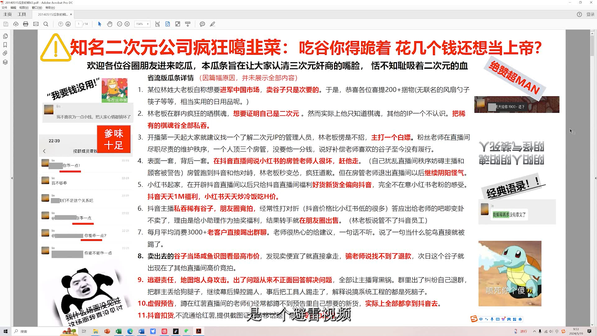 挂羊头卖狗肉,深圳骏河屋代理商步乐世避雷指南哔哩哔哩bilibili