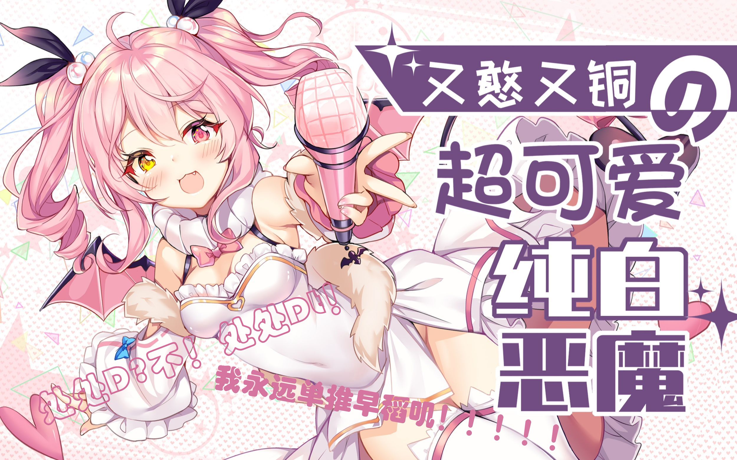 早稻叽处处d处处dt