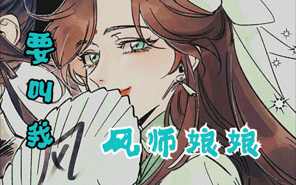 老娘可是正儿八经仙京一棵草_哔哩哔哩 (゜-゜)つロ 干杯~-bilibili