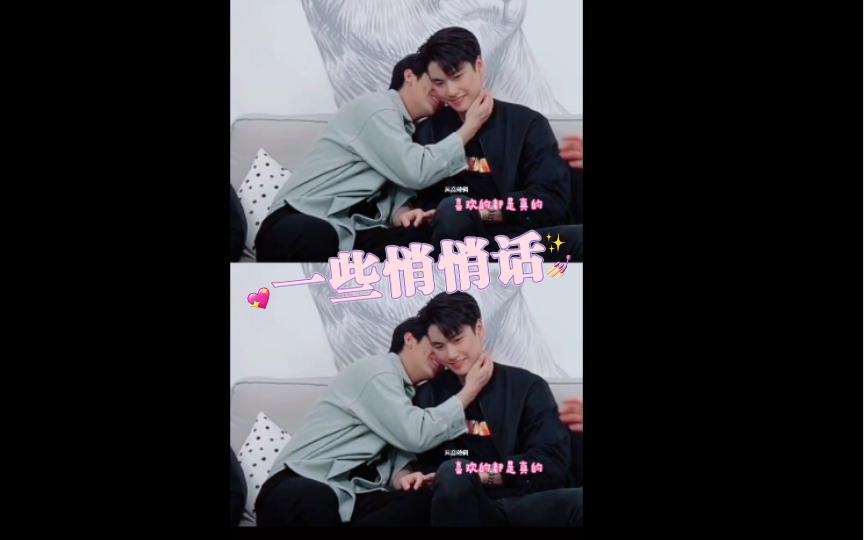 【南农】【陈炳林】一些悄悄话的瞬间哔哩哔哩bilibili