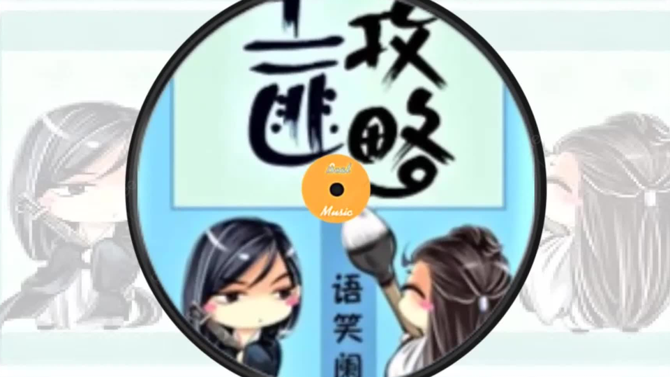 土匪攻略》原着：语笑阑珊．有声书讲读：晚夜落枫_哔哩哔哩_bilibili