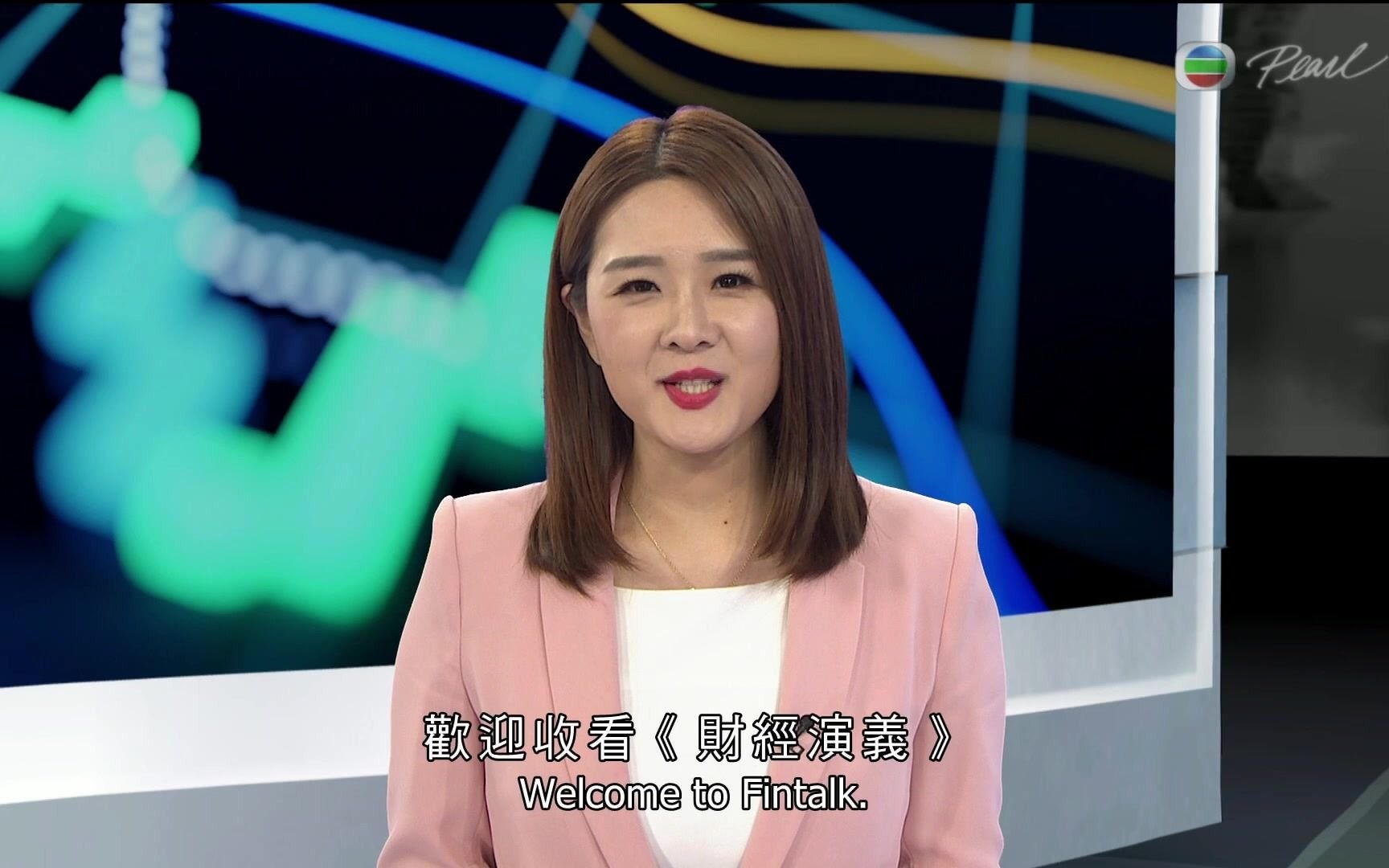 【全新普通话节目】tvb明珠台《财经演义》第一期片头 20210703
